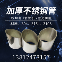 304 stainless steel pipe capillary 316L stainless steel pipe thick-walled pipe seamless sanitary pipe precision pipe processing