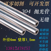 304 stainless steel tube capillary tube small diameter 6mm wall thickness 1 5mm inner diameter 3mm polished round
