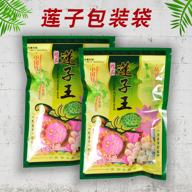 Lotus Seed Packaging Bag 500g Universal Dry Goods Ziplock Bag