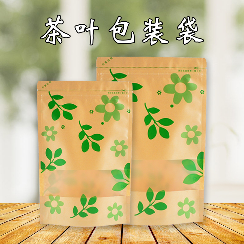 Tea packing bag Bull Leather Bag Universal Jasmine Tea Self-proclaimed Bag Open Window Self-reliance Bag Black Tea Green Tea Packing Bag