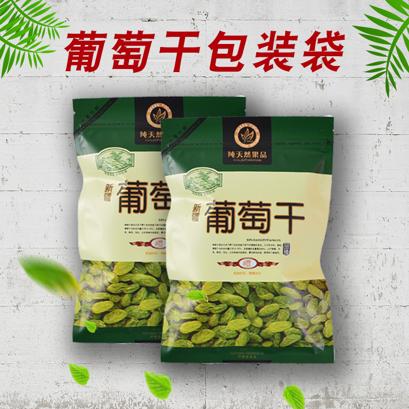 Raisin packing bag self-sealing bag specialty packaging bag Xiangfei raisin bag one pound 500 grams capacity