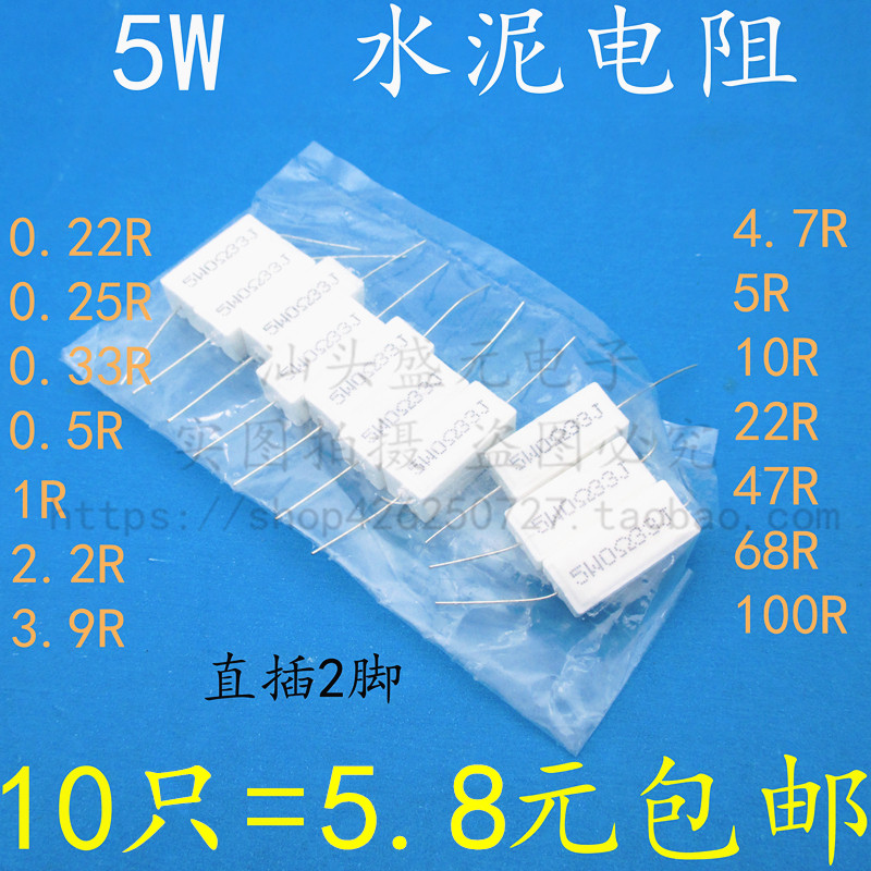(10) 5W white cement resistance 4 7R 5 10 22 22 68100 Efine density 5% 2 feet