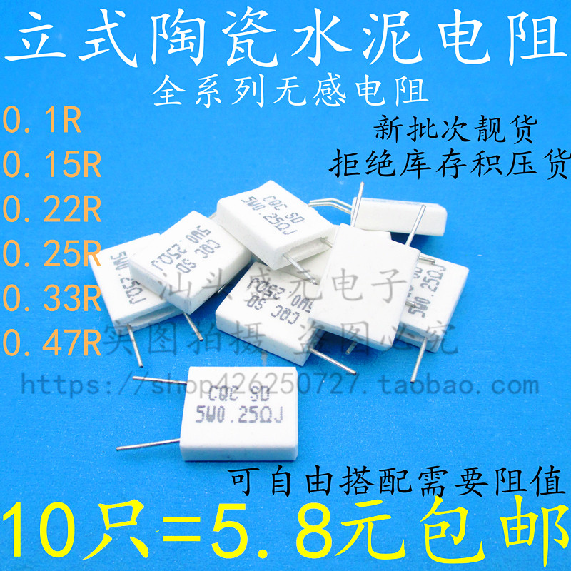 BPR56 Non-inductive cement resistance 5W 0 1R 0 15R 0 22R 0 25R 0 33R 0 47R European vertical