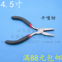 4 5-inch pliers sharp-mouth pliers flat-mouth pliers flat-mouth pliers flat-mouth pliers maintenance tool