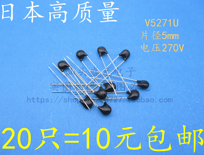 ZNR V271U High-quality import 5D271K V5271U Anti-sensitive Resistance 270V Tablet 5mm Japan