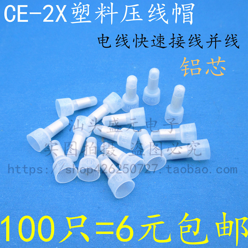 CE-2X Pressure Cap Terminal Terminal Terminal Terminal Terminal Terminal Terminal Terminal Terminal CE2X