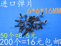 6*6*16MM imported shrapnel tact switch patch 4-foot micro key switch four-foot button 6x6x16