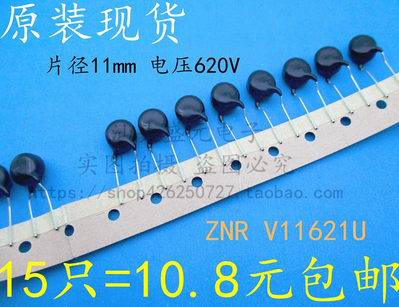 ZNR E11621 Import V11621U 11D621K Varistor Chip diameter 11mm Voltage 620V