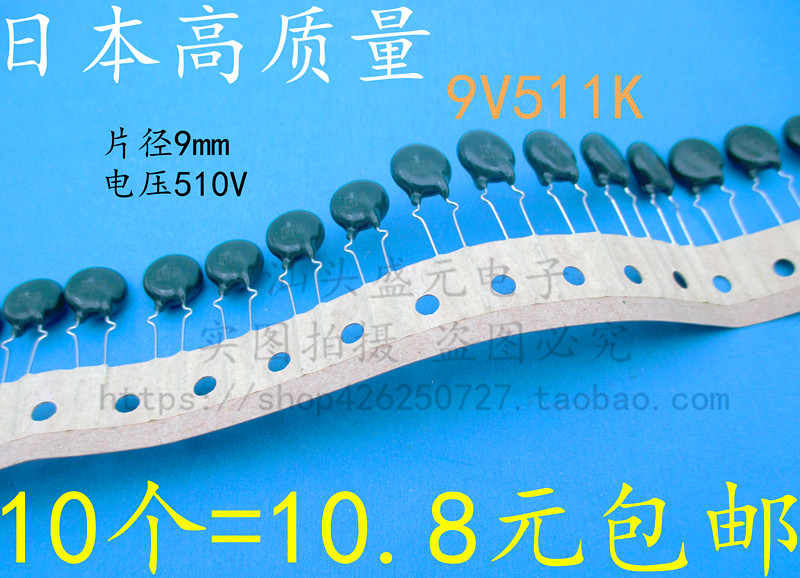 High quality Import 9V511K Universal 10D511 sheet diameter 9MM 510V surge protection varistor
