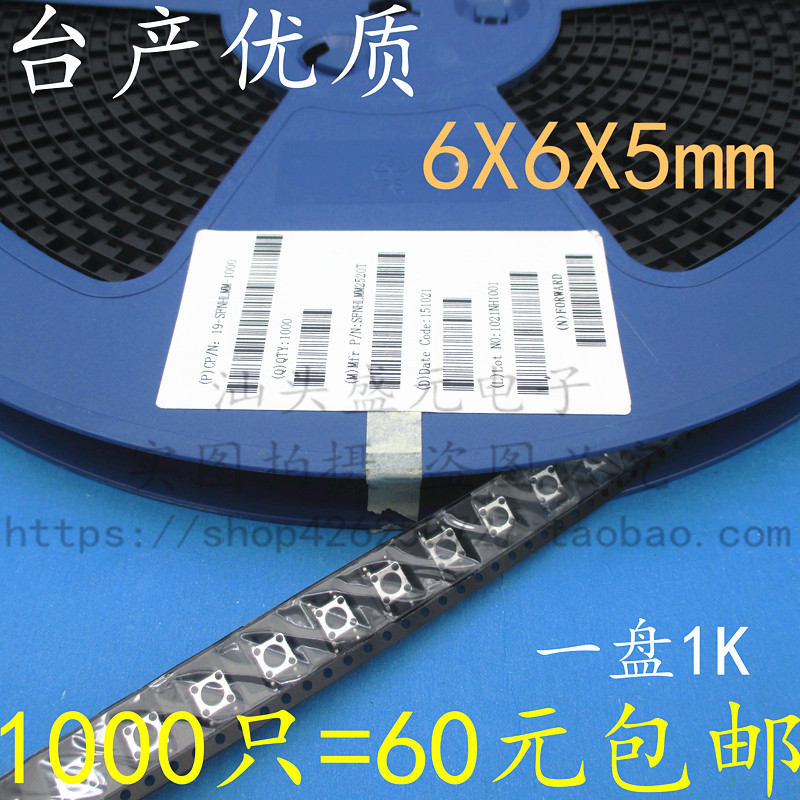 Table Produce Premium Original Dress 6 * 6 * 5mm Light Touch Key Switch Patch 4 Feet Black 6X6X5 Original Disc-Taobao