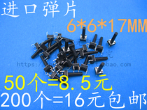 Imported shrapnel vertical 6*6*17MM TACT switch 4 feet micro key switch four feet 6x6x17mm copper foot