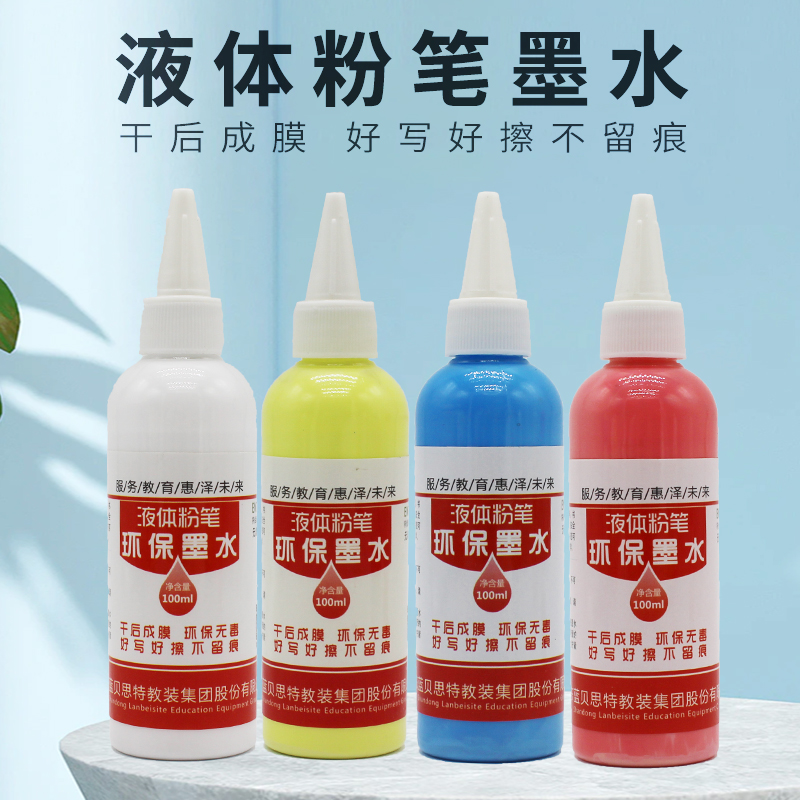 Blue Bergink Dust-free Liquid Chalk Ink Blackboard Green Board Easy To Wipe Teaching Special White Board Pen Supplement