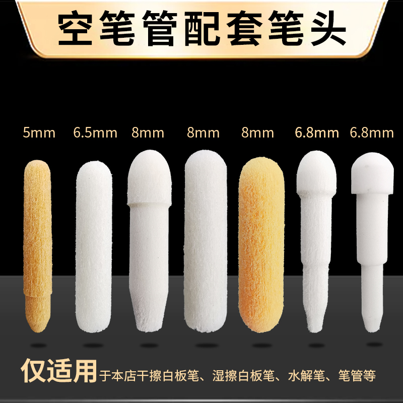 Blue Beth White Board Pen Replacement Pen Head Round Head Type 30 * 6 5mm Water-based Pen Add Ink Pen