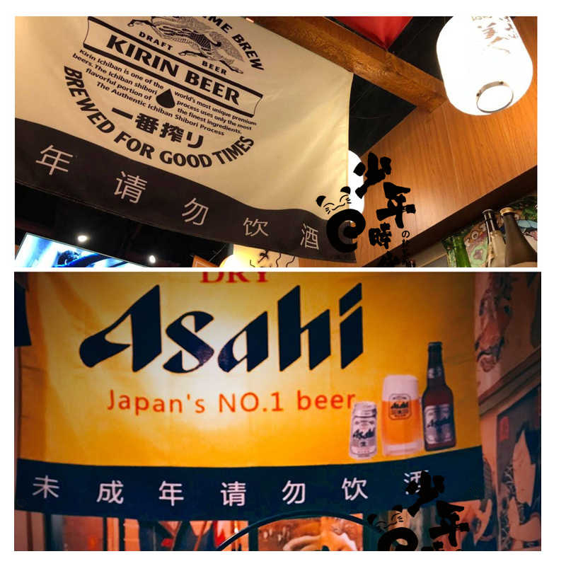 Asahi Beer Kirin Beer Hanging Painting Hanging Cloth Izakaya Beer Decoration Cloth Japanese and Korean Cuisine Decoration Wall