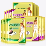 修正 Теплая наклейка, детская пост тетушка, палочка, теплое горячее трава теплое кондиционирование тела и теплые горячие наклейки с мать