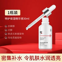 Увлажняющая сыворотка, 30 мл