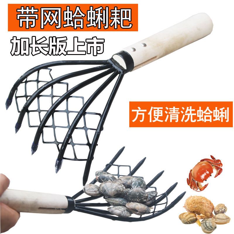 Catch the sea beach rake, pick up shells, dig oyster artifact, sea crab hook, dig razor shovel tool, clam rake