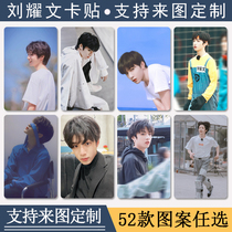 Customize the student Crystal frosted high-definition photo should aid era teenager Liu Yao-civilization Star bus diy meal card sticker