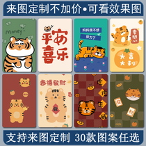 Come and customize the small tiger crystal frosted high-definition student photo cartoon rice card bus card Water Carmen Forbidden Card Sticker