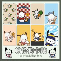 Come and customize Paccia Dog cartoon Cartoon Cartoon CRYSTAL FROSTED BUS CARD MEAL CARD ACCESS HIGH DEFINITION WATERPROOF CARD STICKER