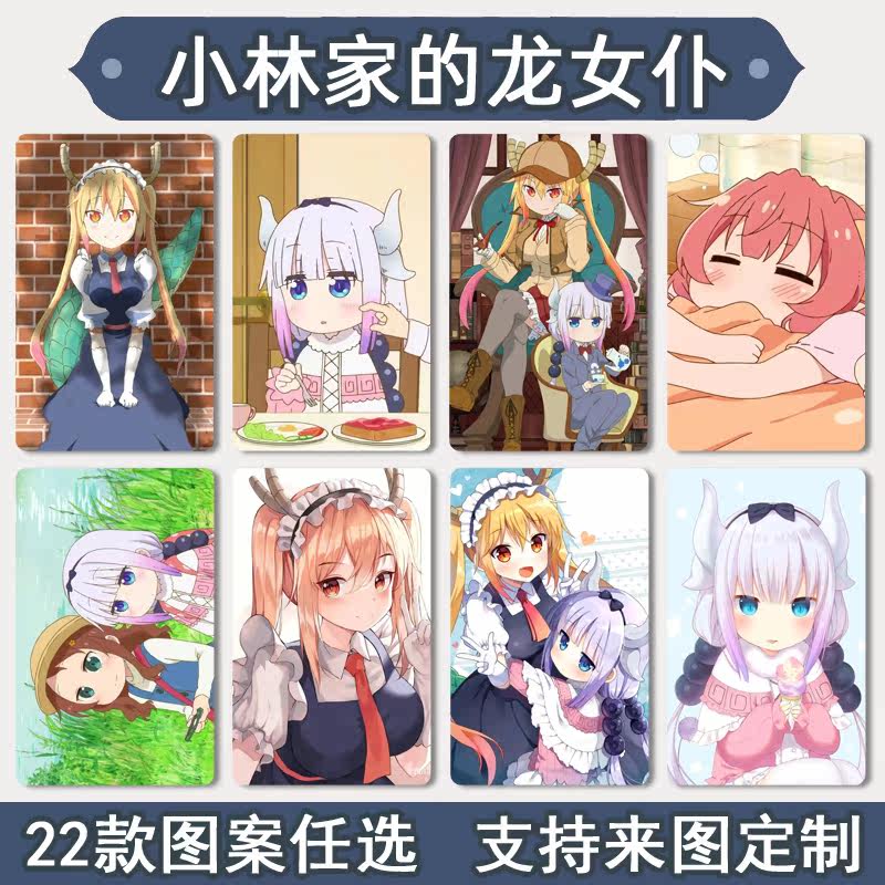 Come and customize Little Lin's family's dragon maid student Crystal frosted cartoon photos Second time Yuan Meal Card Bus Card Sticker