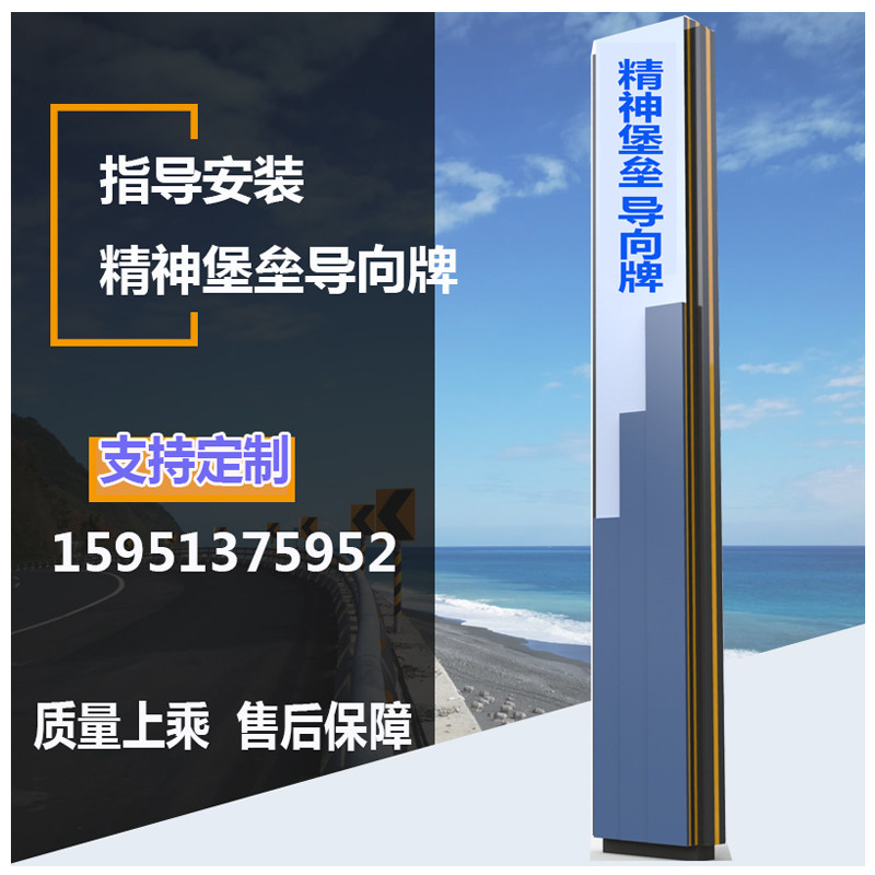 Outdoor spirit fortress guide card Scenic area guide card Village card Parking lot guide card Square shopping mall guide card