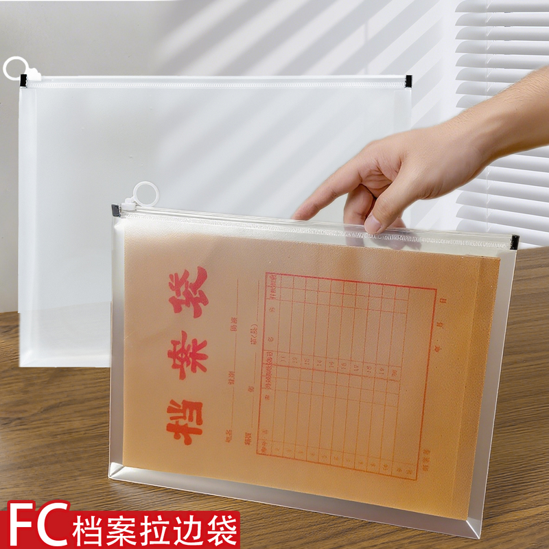 Archival Special Bag Fc Transparent Waterproof Thickeneded Durable Document Bag Exam Bag Student Large Capacity Zipper Stationery