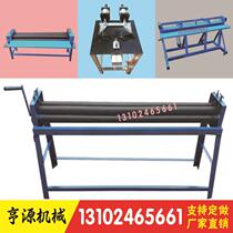 Diamond Mesh Flat Mesh Machine Folding Bending Machine Manual Five Rollers Flatten School Flat Machine Iron Sheet Pneumatic Hemming Machine Tailoring Machine