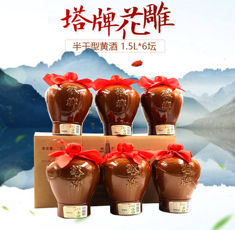 塔牌半干型黄酒 绍兴花雕 1.5L*6坛 图1