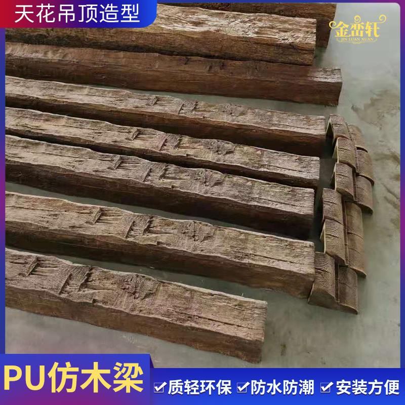 European-style PU building materials home improvement interior decoration PU imitation wood beams wooden beam ceiling decorative wooden beams