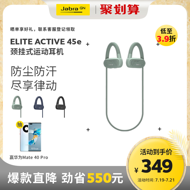 Jabra ELITE ACTIVE 45e Bluetooth Sports Earphone Music Earphone Neck Mount