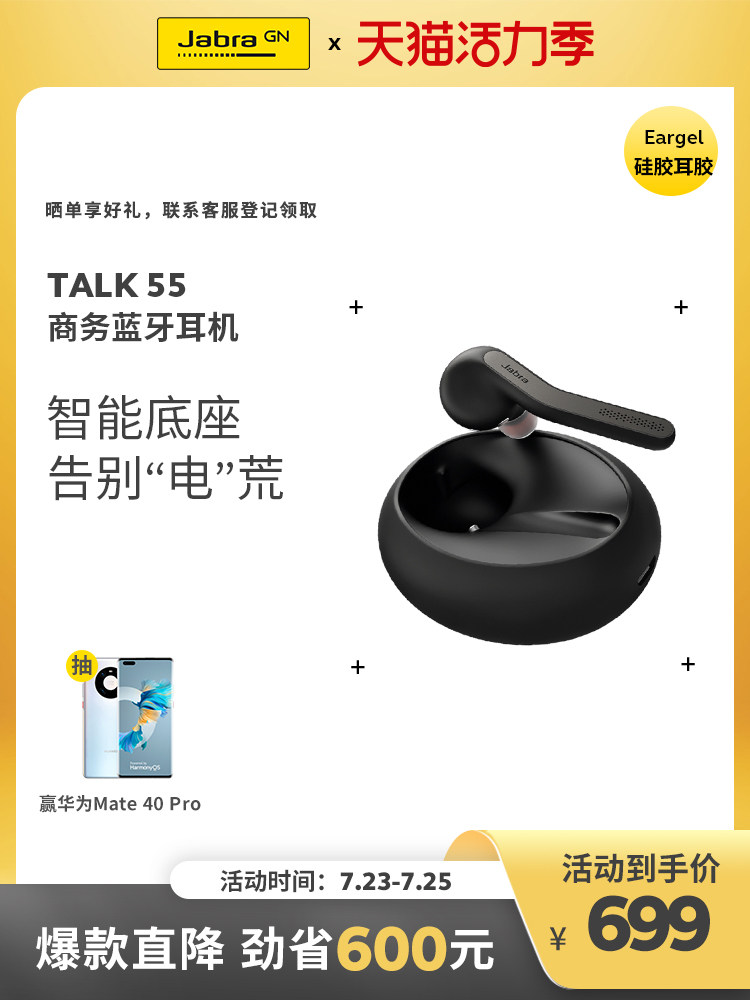 Jabra TALK 55 Bluetooth headset High-end business headset Clear talk Talk45 upgrade