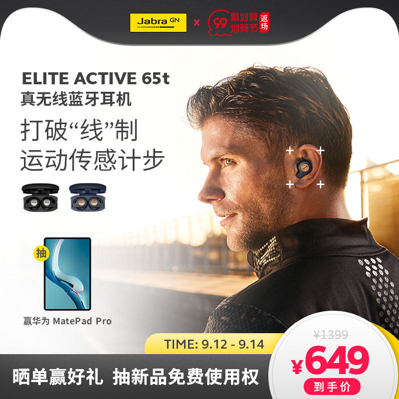 Jabra Je Polang ELITE ACTIVE 65T Zhen Lv dynamic version true wireless Bluetooth noise reduction Sports Headset