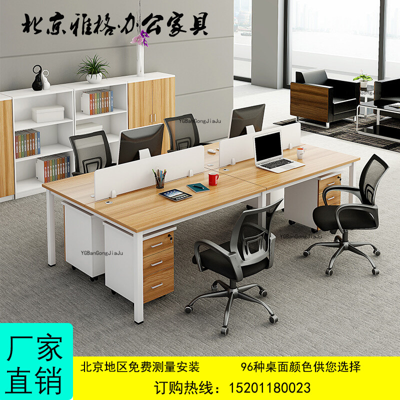 Office furniture Staff Desk 2 4 People with a minimalist modern office Partition Employee Cassette Chair Combination