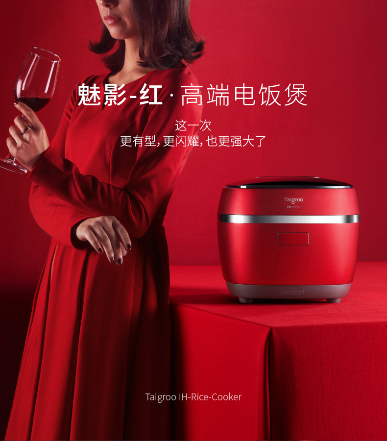 鈦古 IC-B3501微壓力電飯煲