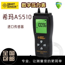 Xima AS510 handheld digital pressure gauge Differential pressure gauge Differential pressure gauge Differential pressure gauge Differential pressure gauge Differential pressure gauge Differential pressure gauge Differential pressure gauge Differential pressure gauge Differential pressure gauge Differential pressure gauge Differential pressure gauge Differential pressure gauge Differential pressure gauge Differential pressure gauge Differential pressure gauge
