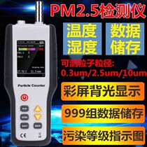 Xinst HT9600 dust particle counter Dust-free workshop particle PM2 5 meltblown cloth filtration detection