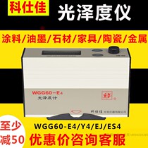 Keshijia WGG60-E4 Y4 surface gloss meter Stone tile paint MG6-S1 intelligent gloss meter