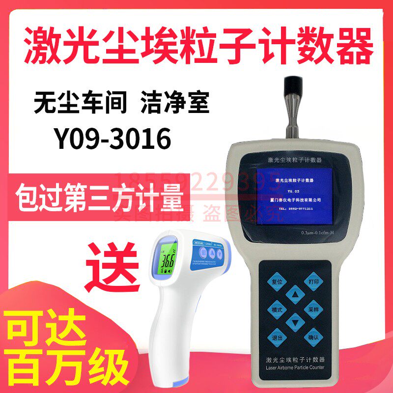 Hengdassen Y09 - 3016 Handheld laser dust particle counter dust dust detector