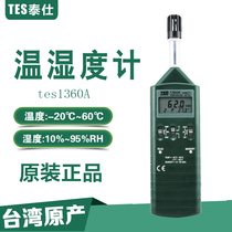 Digital Hygrometer Taiwan Taishi TES-1360A high precision temperature and humidity test instrument Dew point measurement