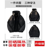 Весенняя дорожная ветрозащитная водонепроницаемая альпинистская куртка для влюбленных, в американском стиле, «три в одном»