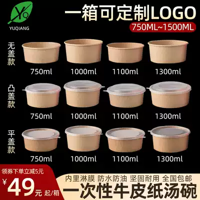 Disposable Kraft paper salad bowl 1000ml package box fruit salad delivery braised pork rice round bowl with lid