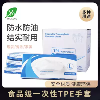 TPE thick food grade disposable gloves catering food extraction plastic film durable transparent 100 PE