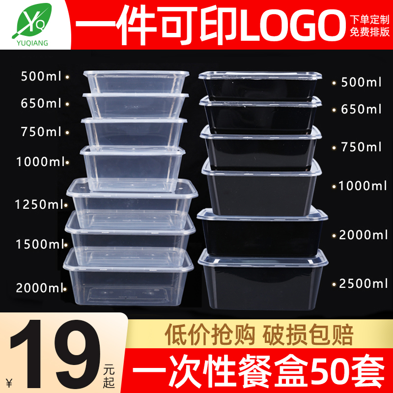 Yu Qiang Disposable lunch box Square box Packing box Delivery lunch box Rectangular thickened transparent plastic lunch box with lid