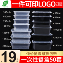 Yu Qiang disposable lunch box square box packing box takeaway lunch box rectangular thick transparent plastic with lid bento box