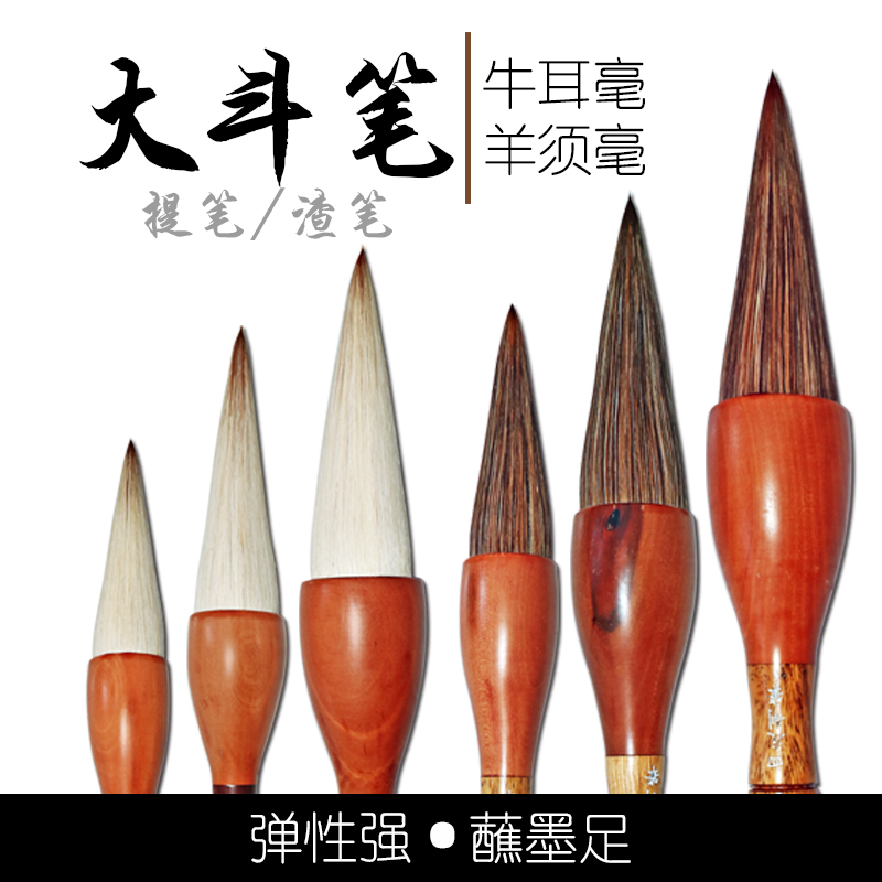 Four-friendly big-head brush pen for writing big character bullpen and pen to catch a couplet for the sheep shall be a scum pen for the calligraphy country