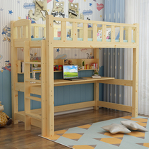 Solid wood high and low bed Pine elevated bed Mother bed Children and students multi-functional combination bed Bed under the table Half-height bed