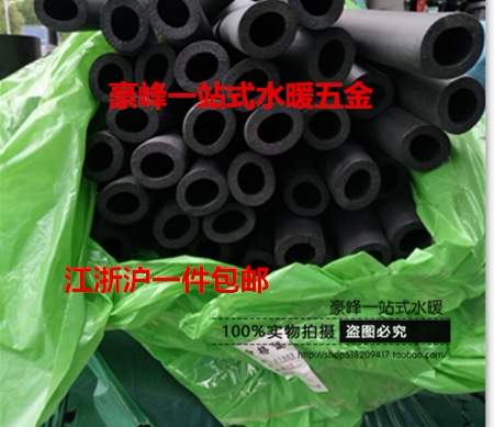  Rubber and plastic insulation pipe Solar water heater ppr water pipe insulation cotton insulation sleeve sunscreen flame retardant antifreeze