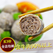 Beside furnace authentic Chaoshan beef balls hand-beaten beef tendon balls Chaozhou Shantou hot pot ingredients meatballs combination 500g