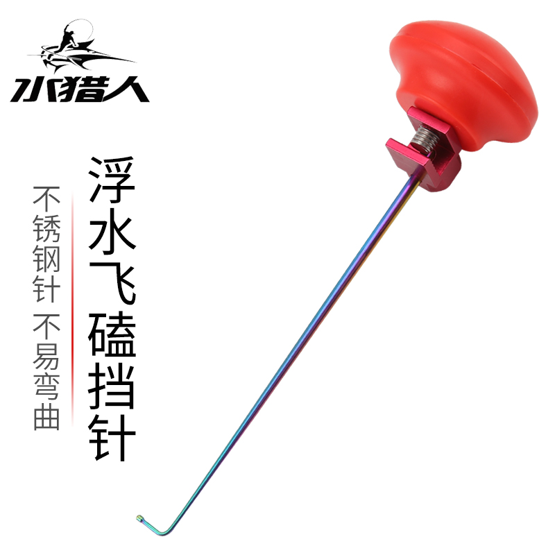 Floating water decoupled titanium alloy competitive water Drifters table fishing flying fish for fishing fishing gear